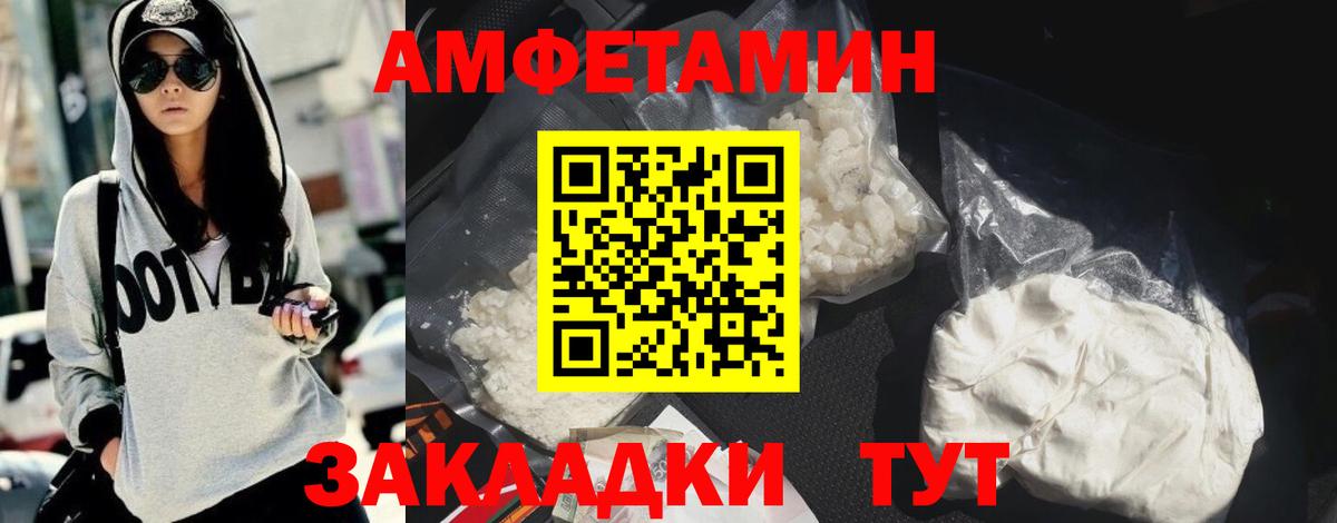АМФЕТАМИН VHQ  Вход с VPN  Амфетамин  Лабытнанги 
