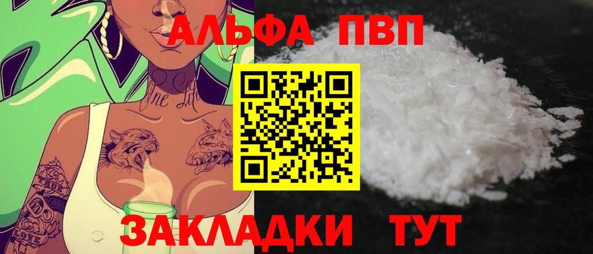 Alpha-PVP VHQ Лабытнанги