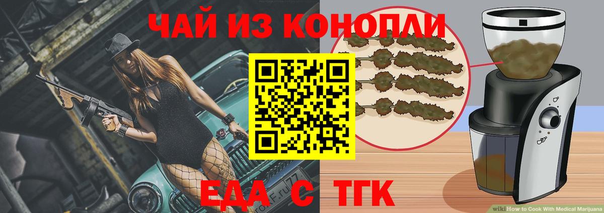 Cannafood конопля Лабытнанги