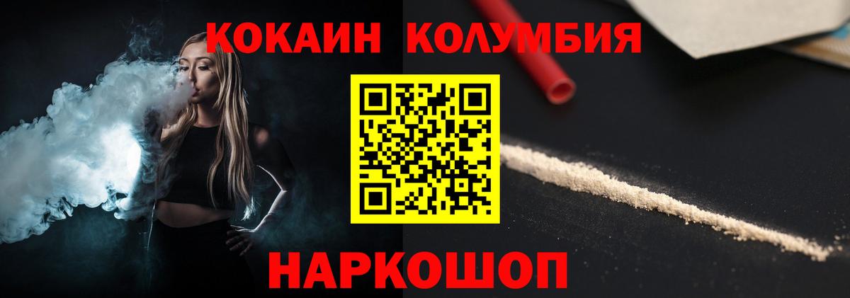 Cocaine Колумбийский  COCAIN Боливия  Лабытнанги  Вход с VPN 