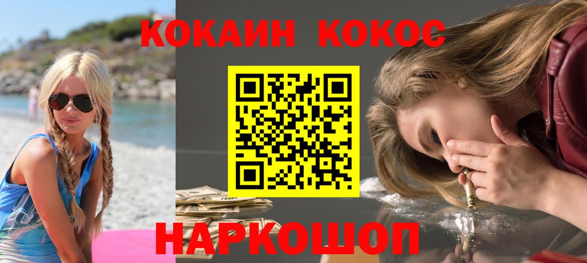 КОКАИН VHQ Лабытнанги