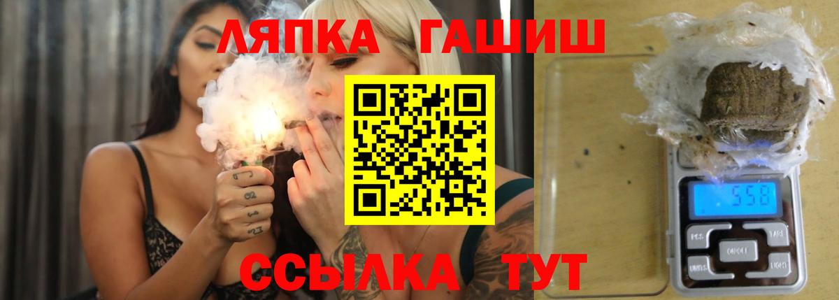 Гашиш Cannabis  ГАШИШ хэш  Лабытнанги  Вход с VPN 