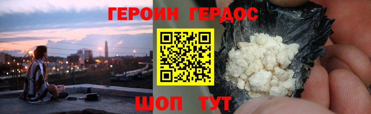 ГЕРОИН VHQ Лабытнанги