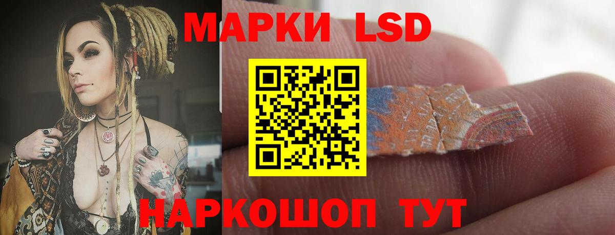 ЛСД экстази  Лсд 25 экстази ecstasy  Вход с VPN  Лабытнанги  LSD-25 экстази ecstasy 