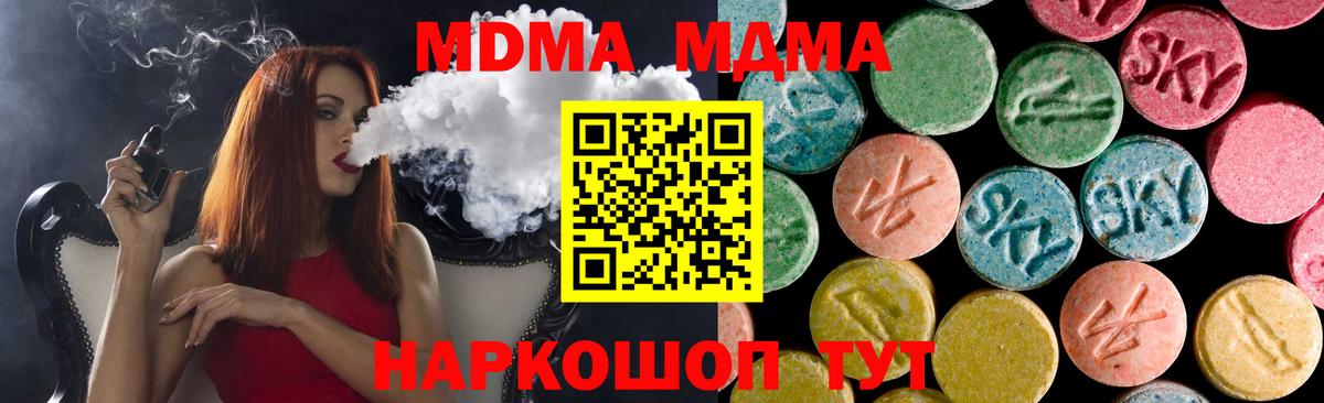 Лабытнанги  MDMA crystal  Вход с VPN 