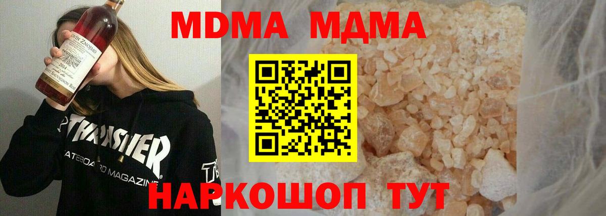 МДМА Molly Лабытнанги