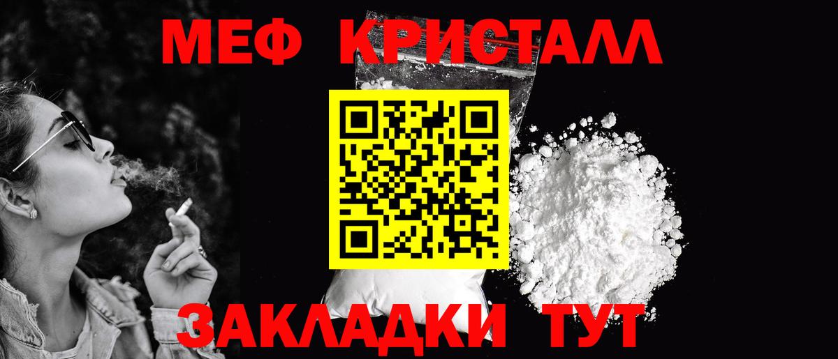 МЕФ  Меф кристаллы  МЯУ-МЯУ мяу мяу  Вход с VPN  МЕФ  Лабытнанги 