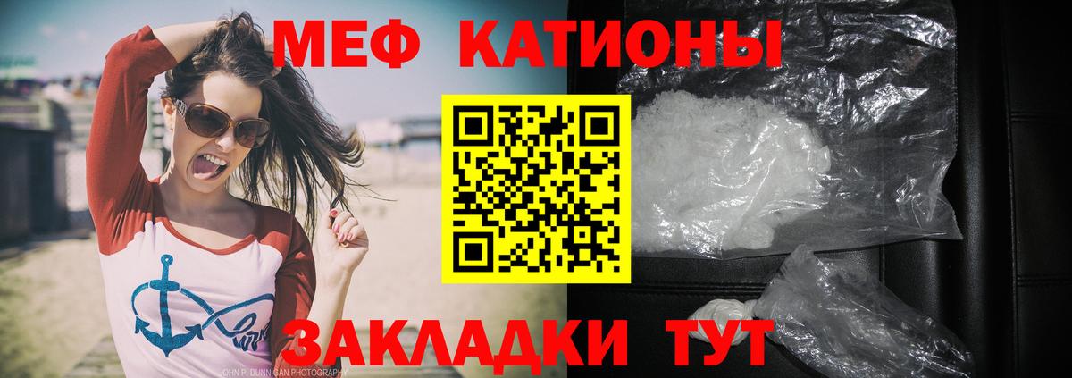 Мефедрон Лабытнанги