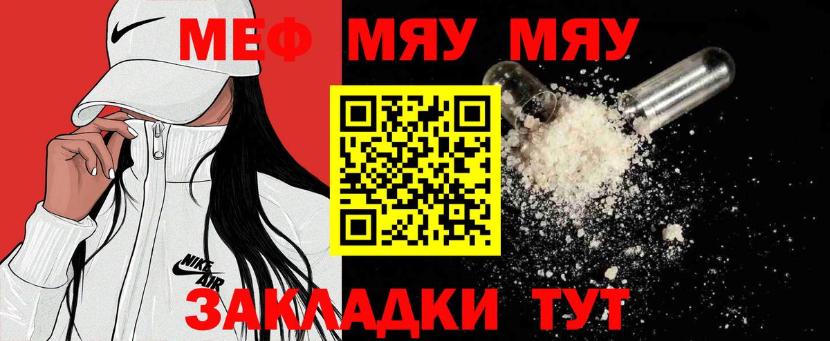 Меф МЯУ МЯУ   Канабис  Канабис  Вход с VPN  Лабытнанги  A-PVP СК   МЕФ  Гашиш  Кокаин 