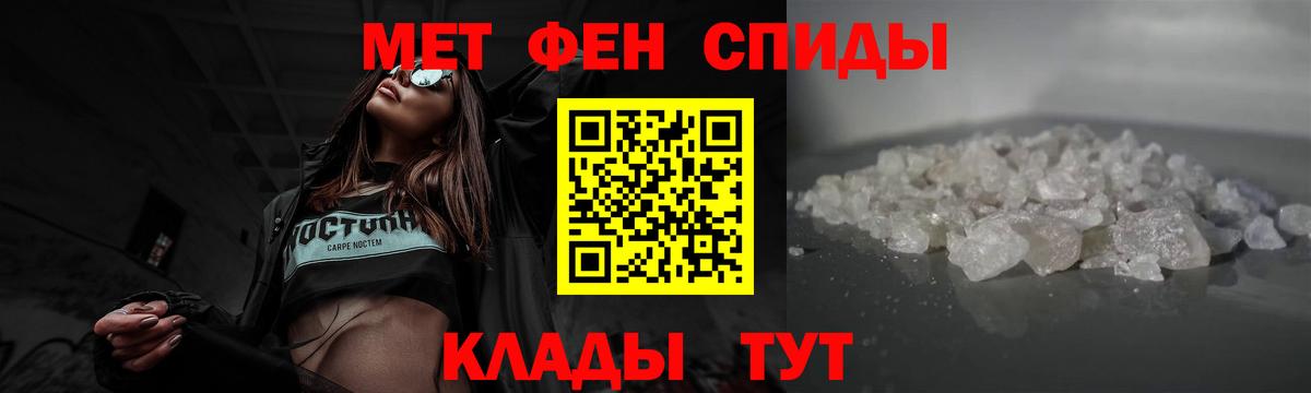 Метамфетамин  Первитин Methamphetamine  Вход с VPN  Лабытнанги 