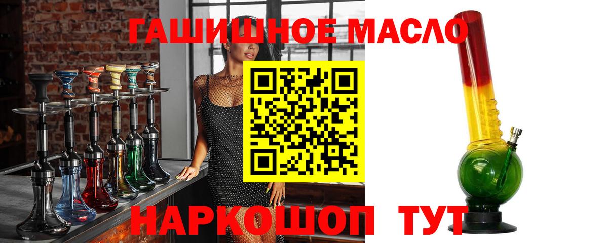 Дистиллят ТГК THC oil  Вход с VPN  Дистиллят ТГК гашишное масло  Лабытнанги 