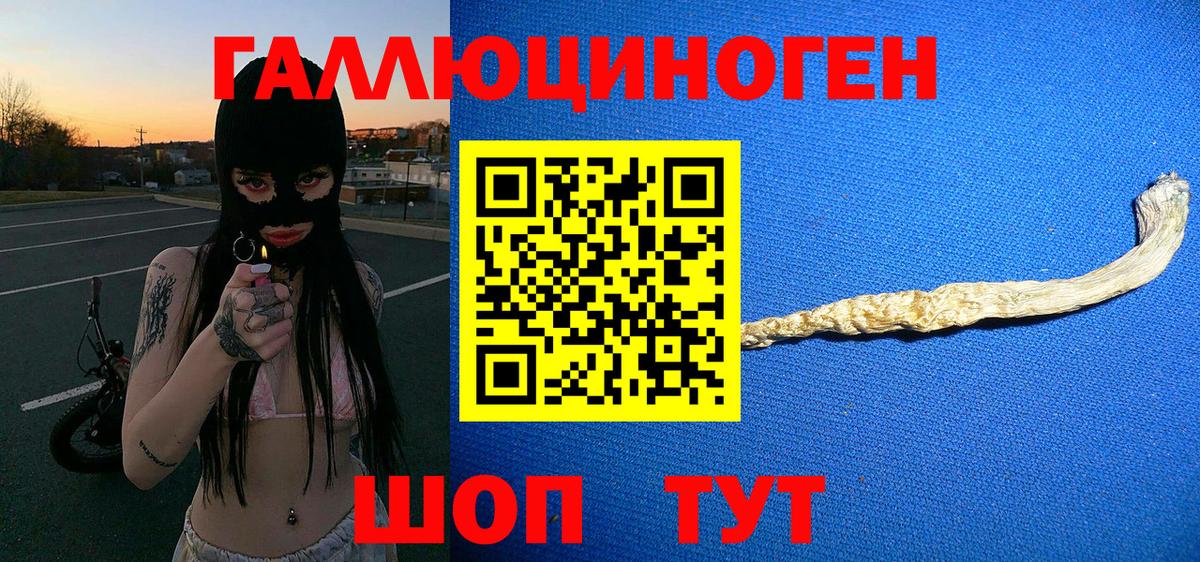 Псилоцибиновые грибы мицелий Лабытнанги
